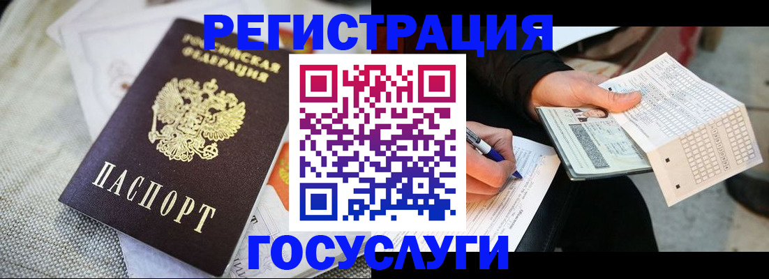 прописка в квартире в Скопине