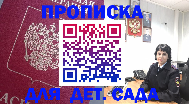 регистрация в Скопине